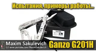 Ganzo G201H - Испытания, примеры работы...