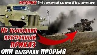 RETREAT on the shoulders of the attackers. The incredible breakthrough to Stalingrad through the ...