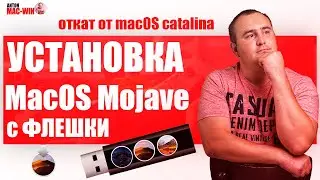 How to downgrade from MacOS Catalina to MacOS Mojave 2020 from a flash drive