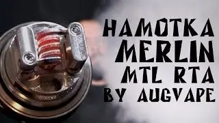 Намотка бака Merlin MTL RTA by Augvape