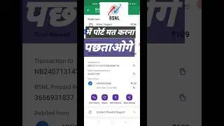 Bsnl में पछताओगे😡 | Experience | port to bsnl  | jio #shorts  #shortsfeed #supportbsnl