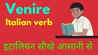 VENIRE VERB CONJUGATION | ALL ITALIAN VERB'S | Italian conversation practice  #italianclasses #italy