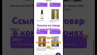Байкал М1 природное земледелие