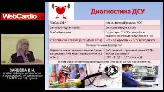 Синдром слабости синусового узла