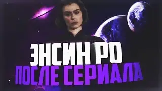 StarTrek: Энсин Ро Ларен после The Next Generation