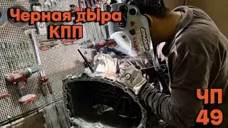 #ЧП