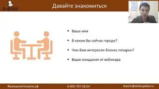 Вебинар 