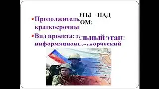 Проект Посылка солдату