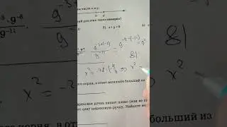 9 задание ОГЭ по математике
