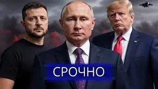 ⚡️US talks of Russia's victory || Did Putin reject Trump's ultimatum?