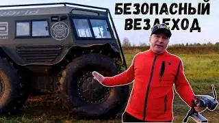 Безопасный вездеход БРО на радиоуправлении!
