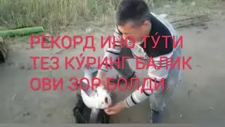 #РЫБАКИ