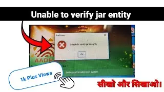 CSC UCL ECMP Aadhar | Unable To Verify Jar Integrity | 