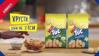TUC! Відчиняй двері фану!
