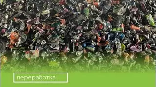 Переработка цветного и чёрного металла💡
