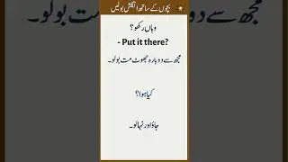 Speak English with Kids | Short Spoken English Sentences with Urdu Translation @english_studies