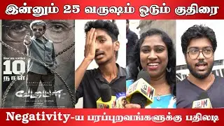 இன்னும் 25 வருஷம் ஓடும் குதிரை 🔥 | Vettaiyan Day 11 | Rajinikanth | Thalaivar 170 | Manju Warrier
