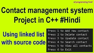 Contact management system project in C++ in Hindi using linked list | with source code