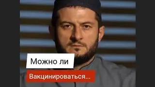 Можно ли сделать вакцину? Ответ богослова