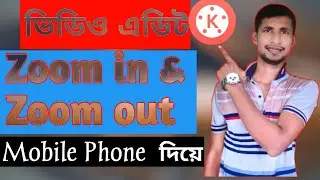 কিভাবে Zoom in এবং Zoom out করবেন।। Kinaster Zoom in Zoom out korben jevabe..Android video addit..