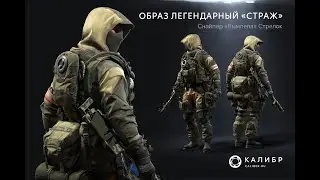 Калибр Frag Move 1 by Jeytrii (Caliber)