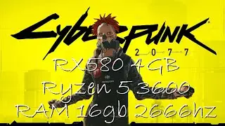 RX580 4gb 🔸 Ryzen 5 3600 🔸 CYBERPUNK 2077