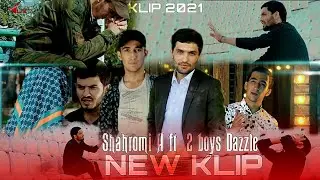 Клип! Шахроми А feat 2Boys Dazzle - Зор Зор