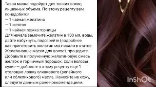 Маска для объема и роста волос