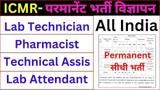 ICMR PERMANENT VACANCY 2023- LAB TECHNICIAN, PHARMACIST, LAB ATTENDANT, LIFE SCIENCES- LAB TECH JOBS
