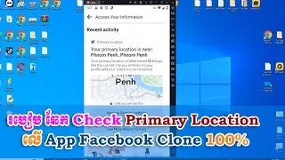 របៀបឆែកមើល Primary Location Account Facebook | How To Check Primary Location Account Facebook Admin
