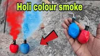 how to make smoke bomb || Holi special smoke bomb || Holi 2024