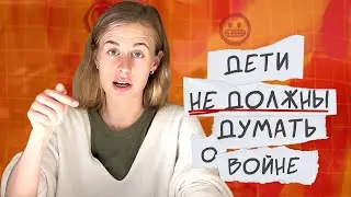 РАЗГОВОРЫ О ВАЖНОМ | ОТЦЫ, ДЕТИ, ВОЙНА