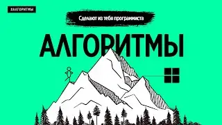 THESE ALGORITHMS WILL MAKE A PROGRAMMER OUT OF YOU