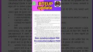SCRUTINY/RE-EVALUATION FORM 2024 UPPOLYTECHNIC #shorts #short #shortvideo #viral #bteup #polytechnic
