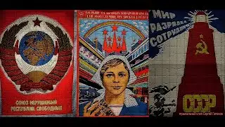РОЖДЕННЫМ В СССР. Сергей Север -Я Помню 79