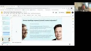 Инвестиции. Основы. Курс Михаила Иванова