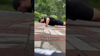 ППоп на силовой 💪🏻