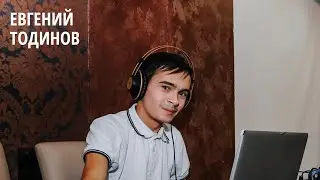 Юр ҫӑвать - Евгений Тодинов