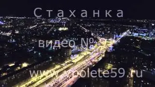 Стаханка № 91