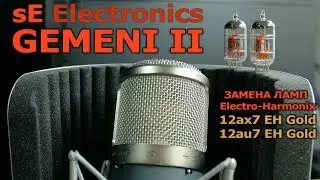 SE GEMINI II ТЕСТ/СРАВНЕНИЕ ЛАМП/ЗАМЕНА на Electro Harmonix.