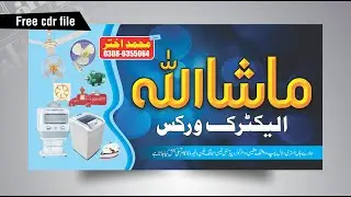 Coreldraw Tutorial | Pana Flex design in coreldraw || 