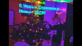 Новогодний СТРИМ по ИГРАМ!!!