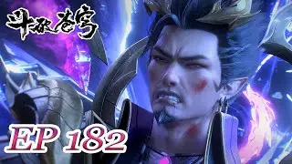 【Temporary Early Version | BTTH】 EN | EP182 FULL | Chinese Animation