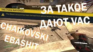 Chaikovski higtlights #1 EBOSHIT