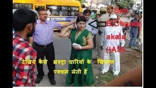b चन्द्रकला (आईएएस) के काम करने का तरीका,  lady officer motivational video ,lady officer power