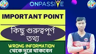 #onpassive  Important Update কিছু গুরুত্বপূর্ন তথ্য