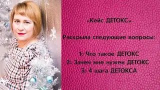 Кейс 
