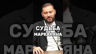 Любого человека можно понять, знав его прошлое. | Марк Бартон | 