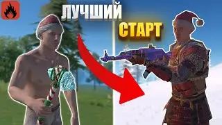 ЛУЧШИЙ СТАРТ!🔥ВЫЖИВАНИЕ с НУЛЯ в Oxide: Survival Island