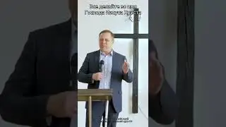 ДЕЛАЙТЕ ВСЕ ВО ИМЯ ГОСПОДА ИИСУСА ХРИСТА 